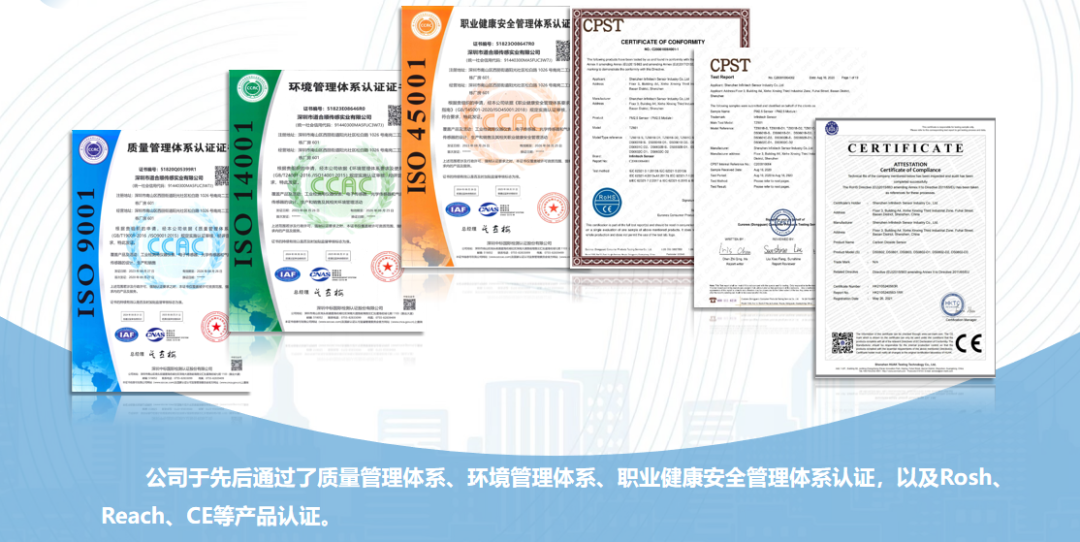 通過質量、環境、職業健康安全管理體系認證的傳感器企業有哪些